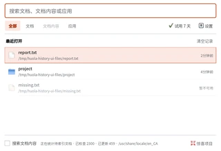 火辣搜搜实际运行界面