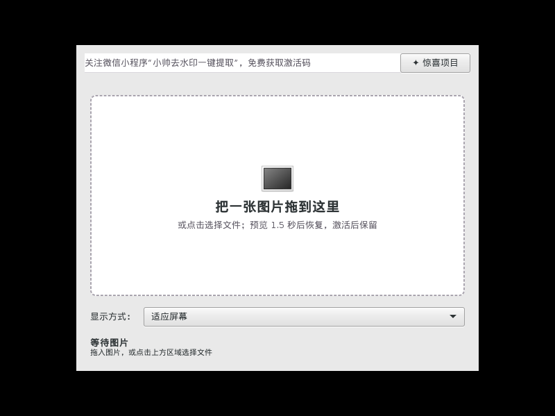 火辣壁纸：壁纸选择界面